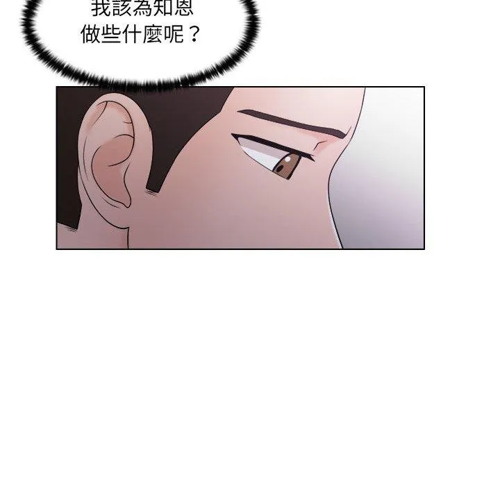 咖啡厅打工的日子 - 第6话 - page 41