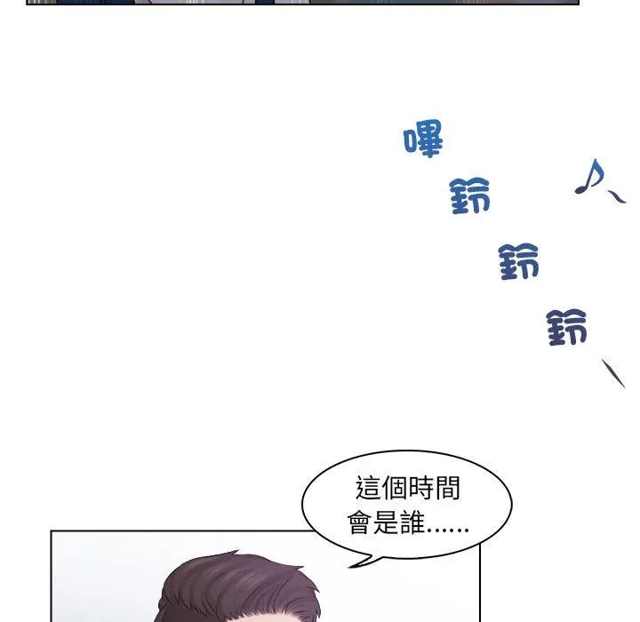 咖啡厅打工的日子 - 第6话 - page 43