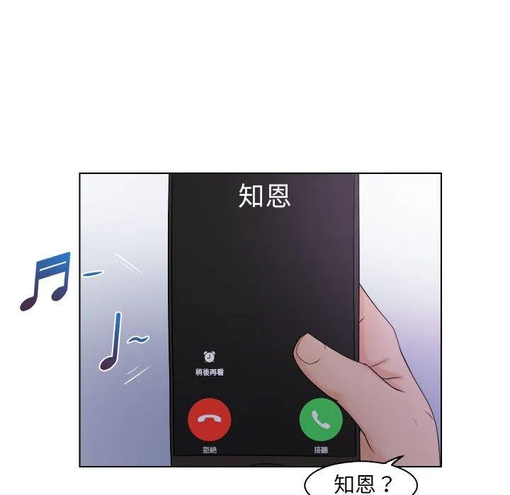 咖啡厅打工的日子 - 第6话 - page 45