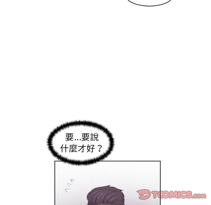咖啡厅打工的日子 - 第6话 - page 46
