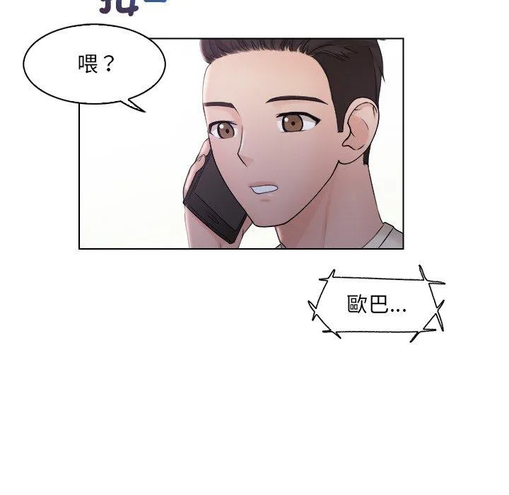 咖啡厅打工的日子 - 第6话 - page 51