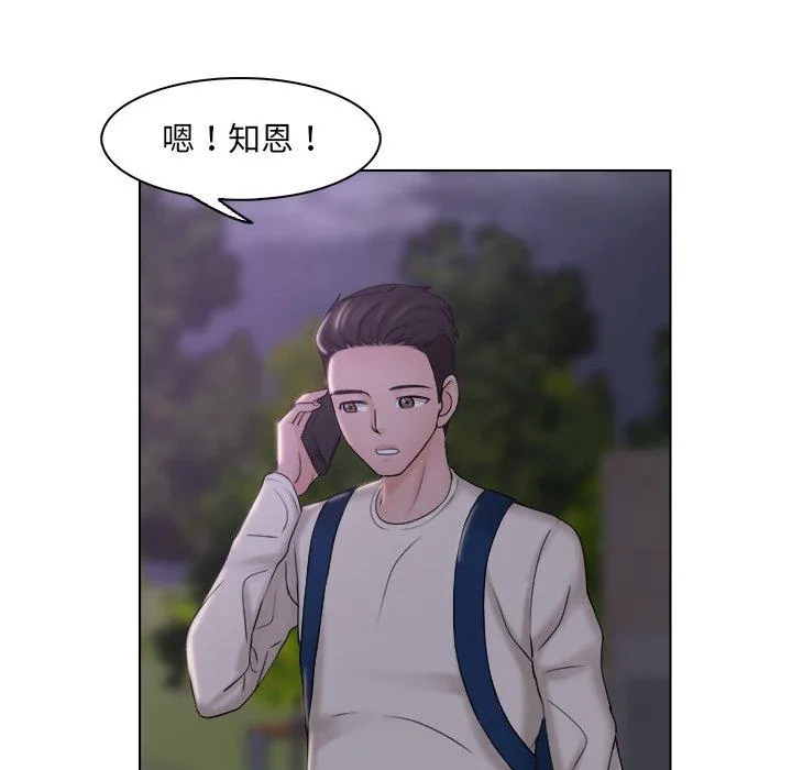 咖啡厅打工的日子 - 第6话 - page 52