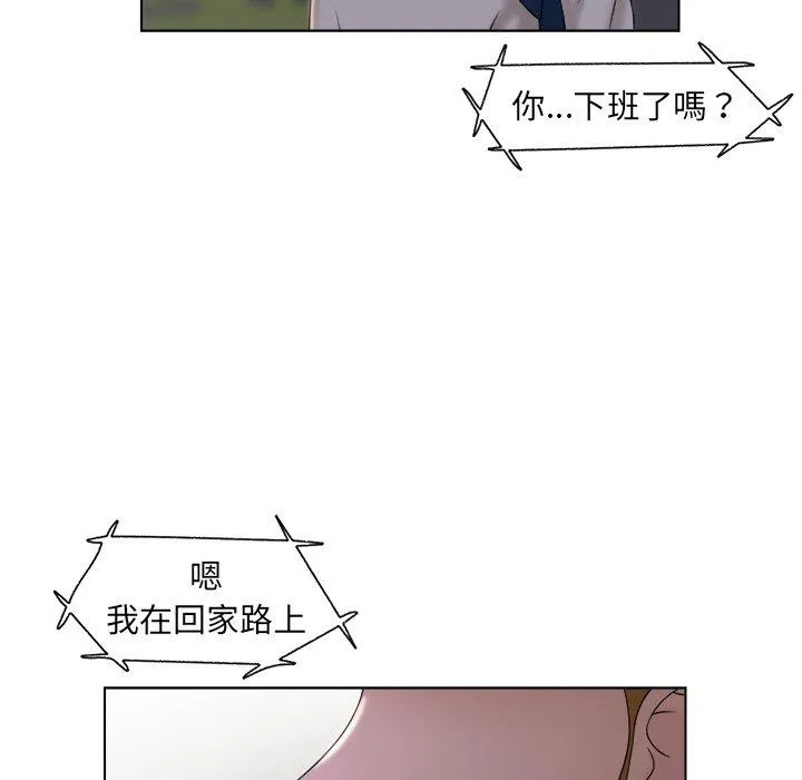 咖啡厅打工的日子 - 第6话 - page 53