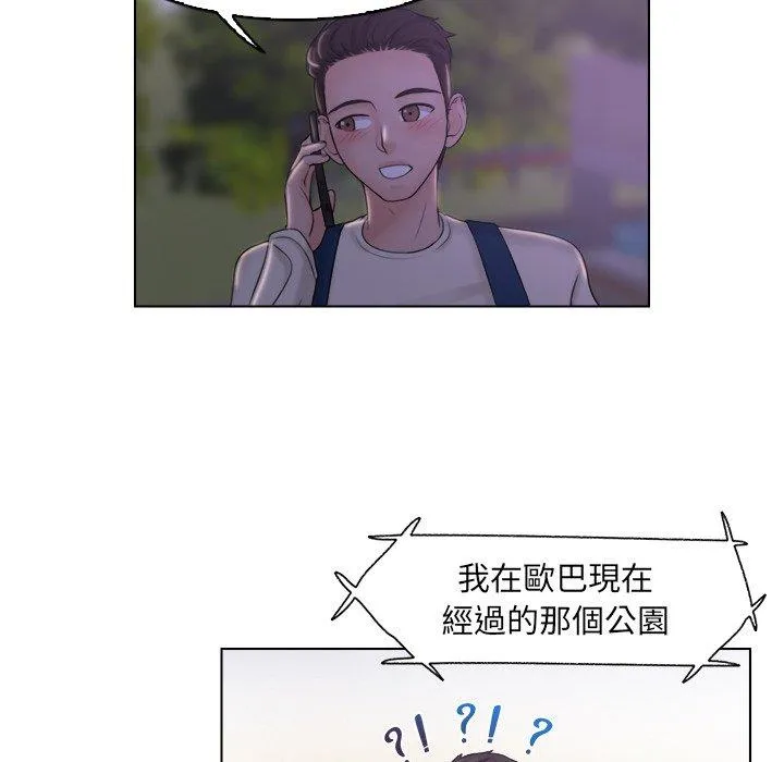 咖啡厅打工的日子 - 第6话 - page 55