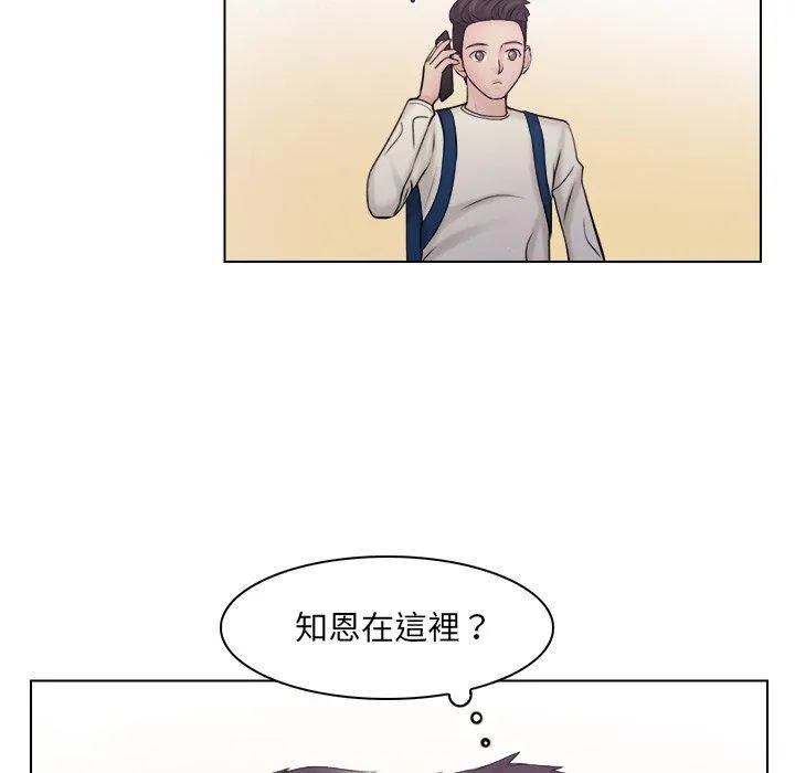 咖啡厅打工的日子 - 第6话 - page 56