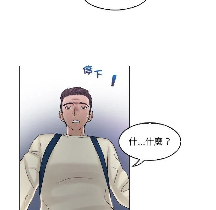 咖啡厅打工的日子 - 第6话 - page 63