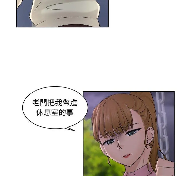 咖啡厅打工的日子 - 第6话 - page 64