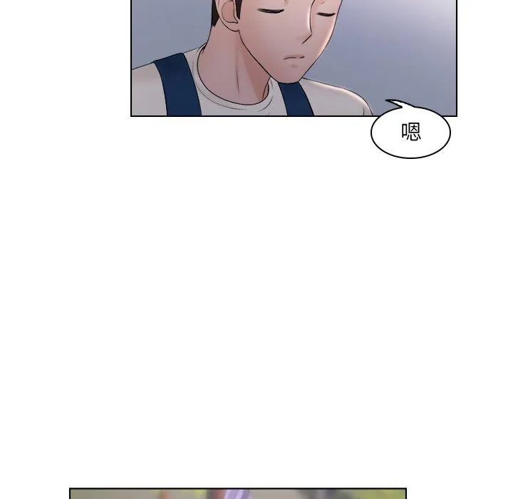 咖啡厅打工的日子 - 第6话 - page 67