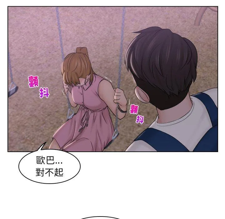 咖啡厅打工的日子 - 第6话 - page 69