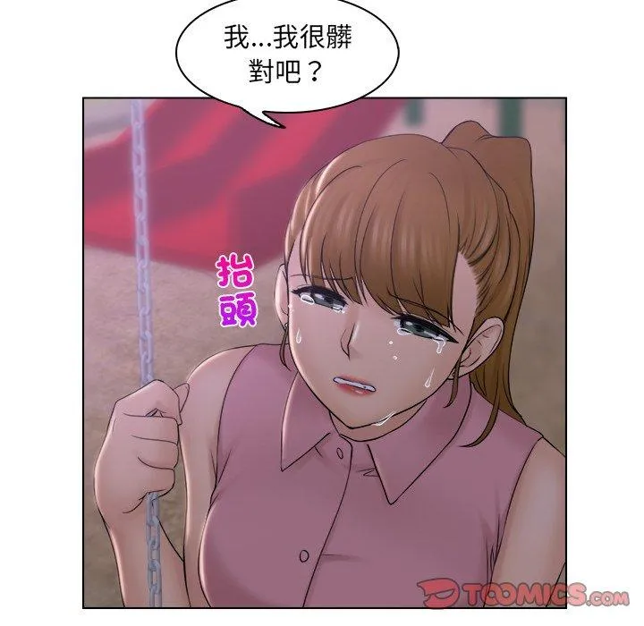 咖啡厅打工的日子 - 第6话 - page 70