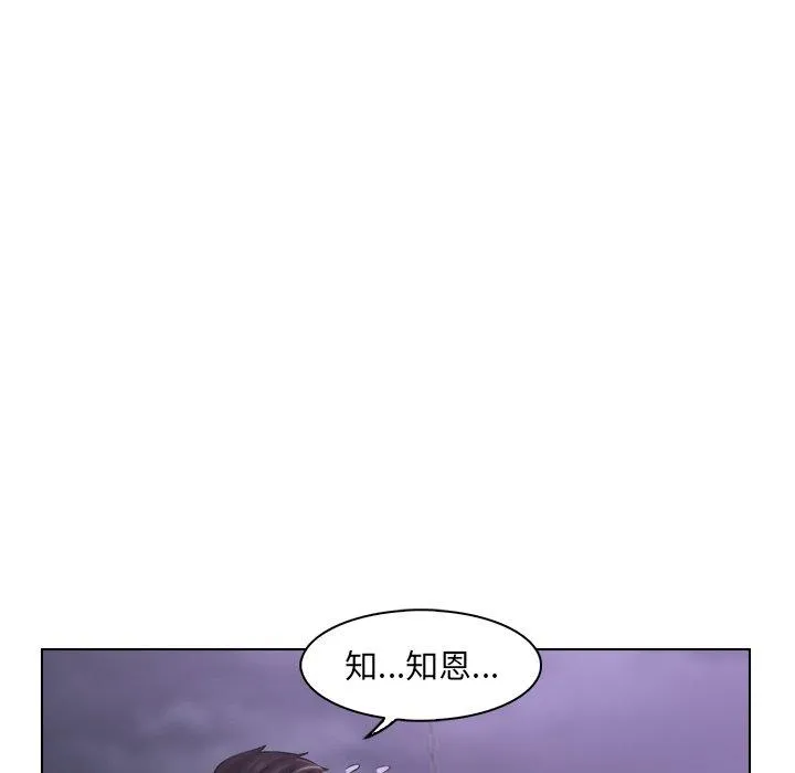 咖啡厅打工的日子 - 第6话 - page 71