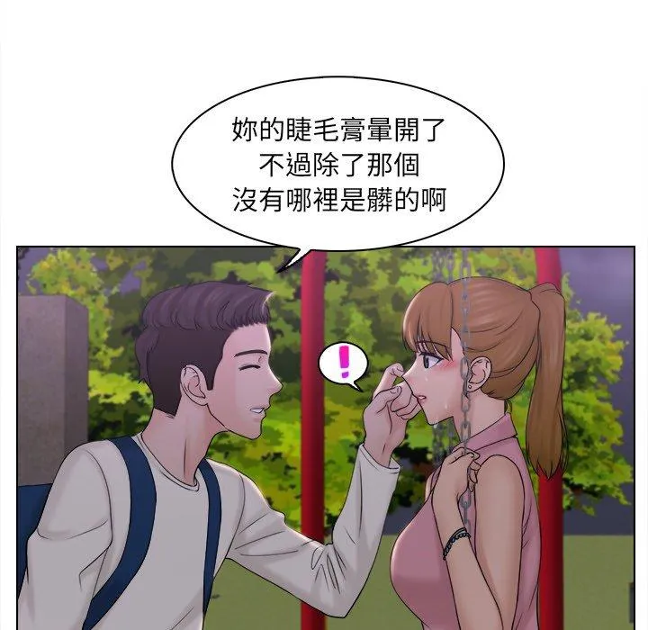 咖啡厅打工的日子 - 第6话 - page 75