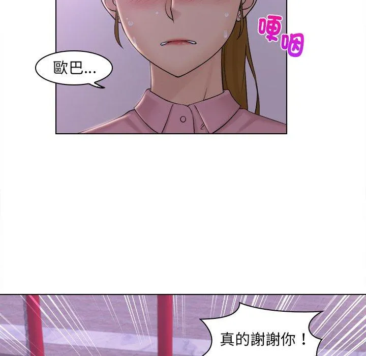 咖啡厅打工的日子 - 第6话 - page 77