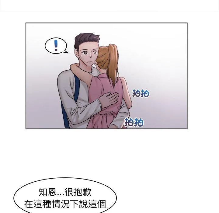 咖啡厅打工的日子 - 第6话 - page 80