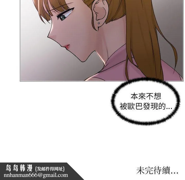咖啡厅打工的日子 - 第6话 - page 92