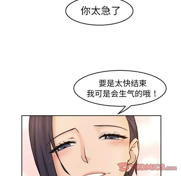 咖啡厅打工的日子 - 第14话 - page 6