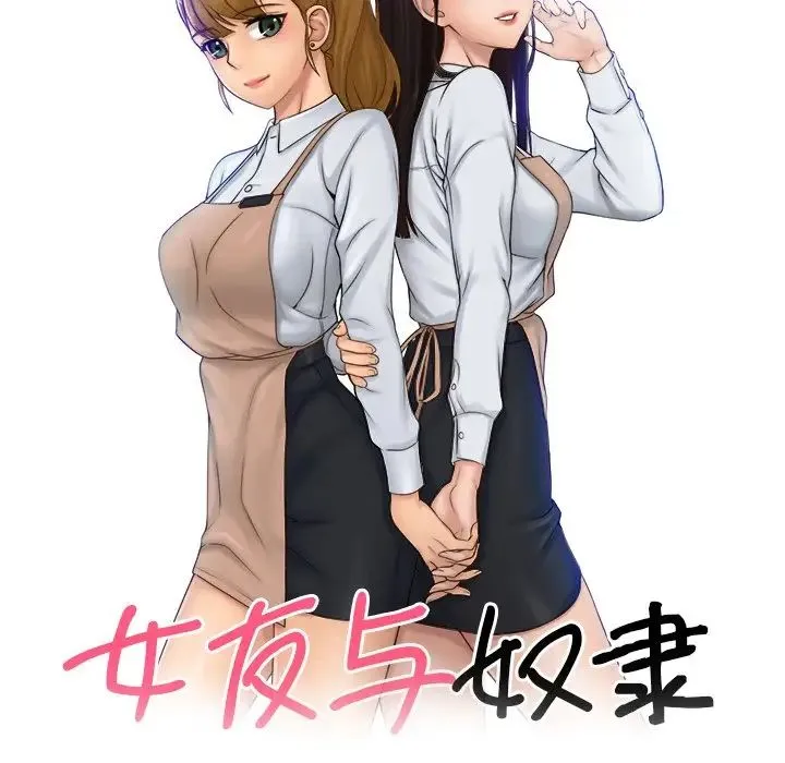 咖啡厅打工的日子 - 第14话 - page 8