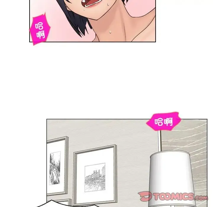 咖啡厅打工的日子 - 第14话 - page 26