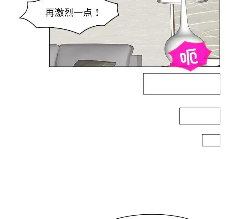 咖啡厅打工的日子 - 第14话 - page 27
