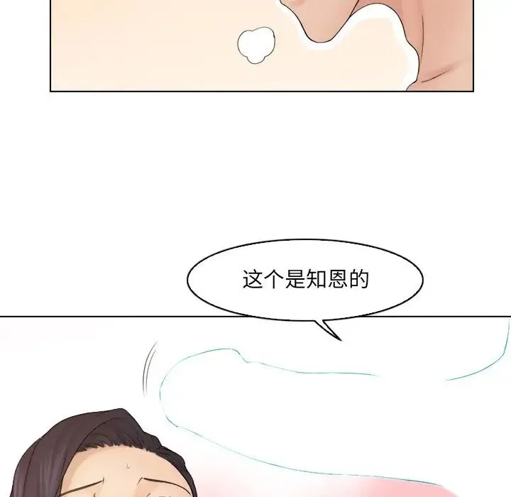 咖啡厅打工的日子 - 第14话 - page 37