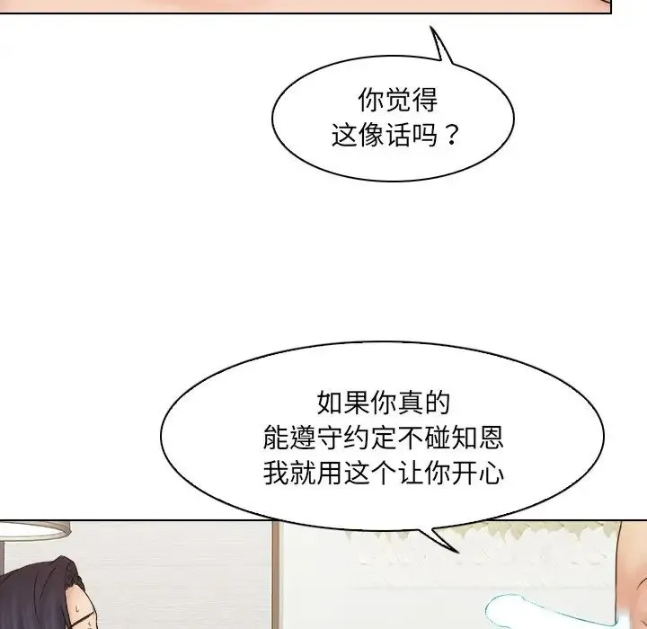 咖啡厅打工的日子 - 第14话 - page 41