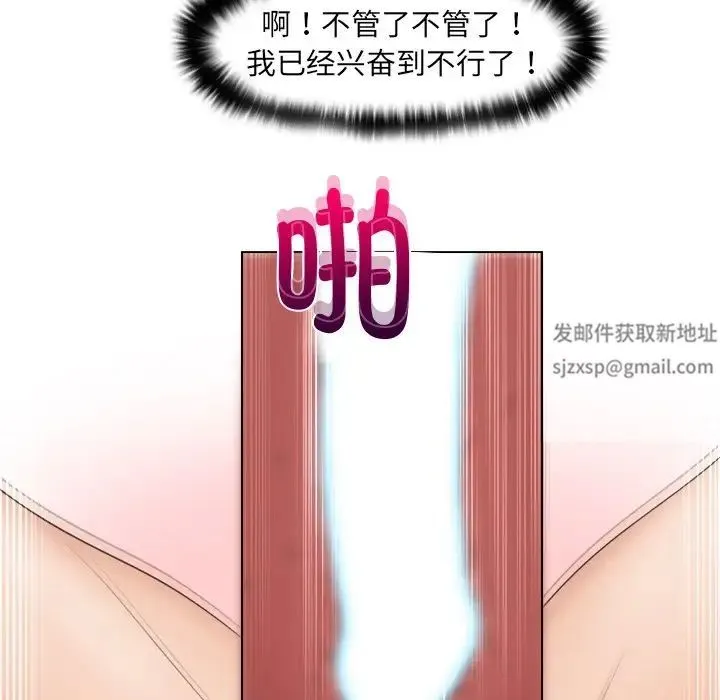 咖啡厅打工的日子 - 第14话 - page 47