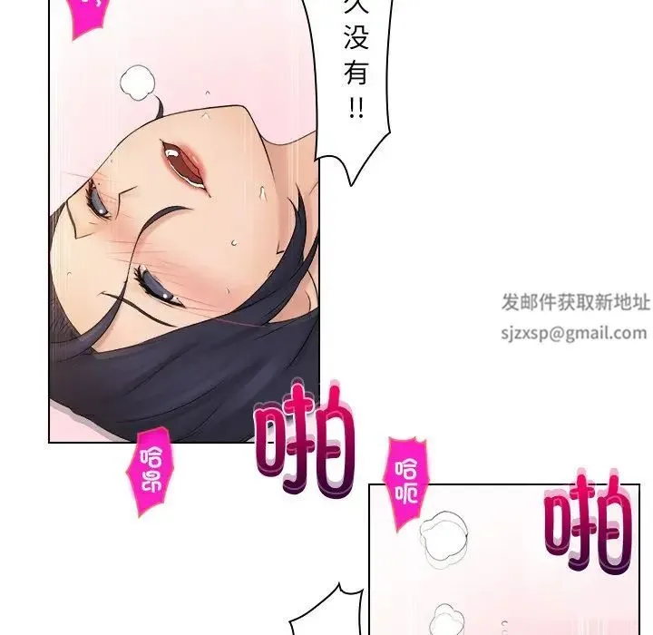 咖啡厅打工的日子 - 第14话 - page 52