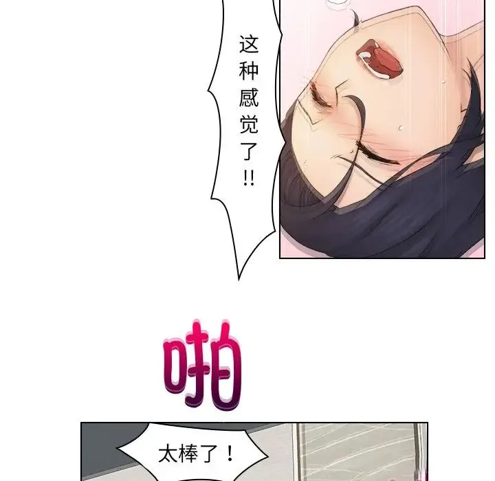 咖啡厅打工的日子 - 第14话 - page 53