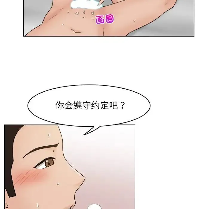 咖啡厅打工的日子 - 第14话 - page 65