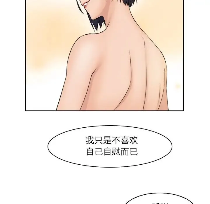 咖啡厅打工的日子 - 第14话 - page 76