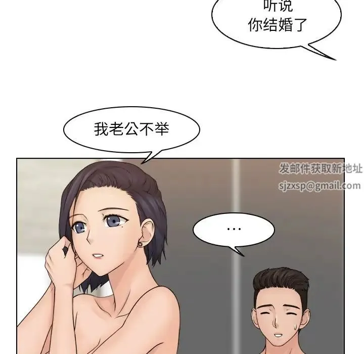 咖啡厅打工的日子 - 第14话 - page 77