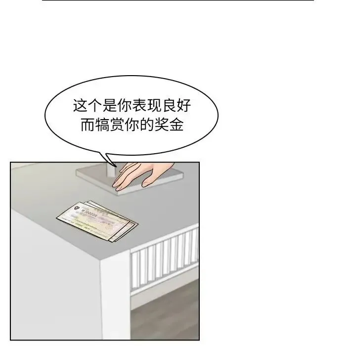 咖啡厅打工的日子 - 第14话 - page 84