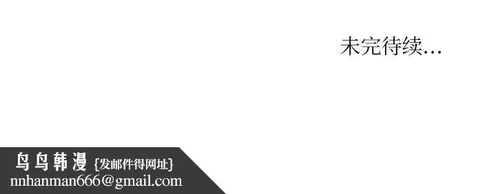 咖啡厅打工的日子 - 第14话 - page 87