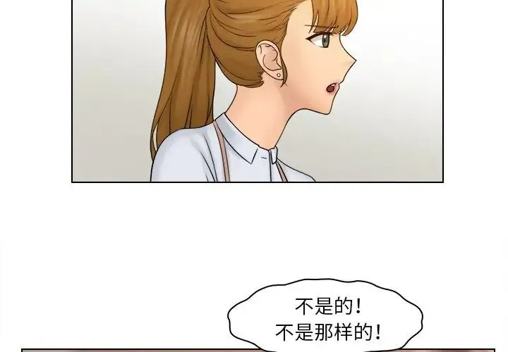 咖啡厅打工的日子 - 第23話 - page 4