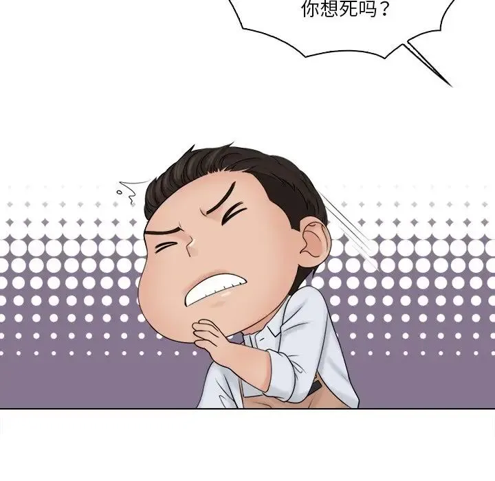 咖啡厅打工的日子 - 第23話 - page 8