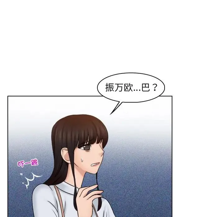 咖啡厅打工的日子 - 第23話 - page 13