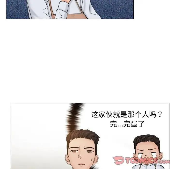 咖啡厅打工的日子 - 第23話 - page 14