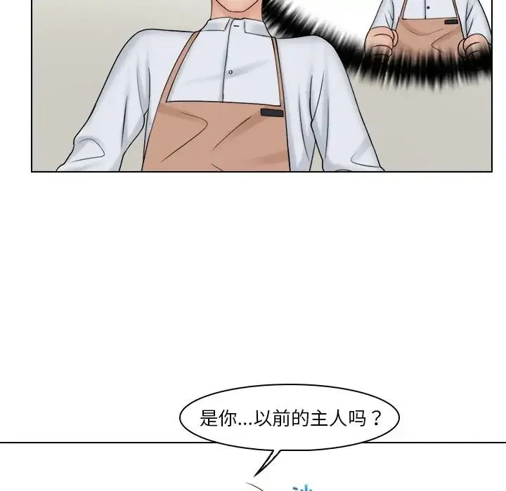 咖啡厅打工的日子 - 第23話 - page 15