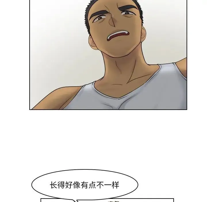 咖啡厅打工的日子 - 第23話 - page 19