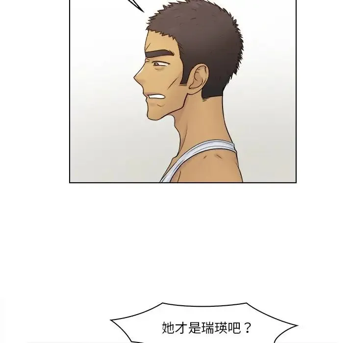 咖啡厅打工的日子 - 第23話 - page 20