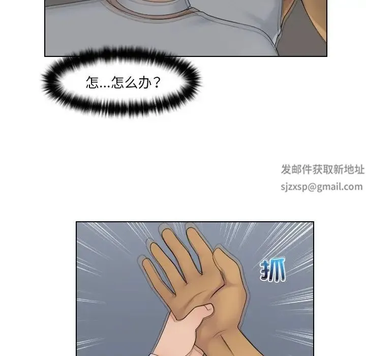 咖啡厅打工的日子 - 第23話 - page 33
