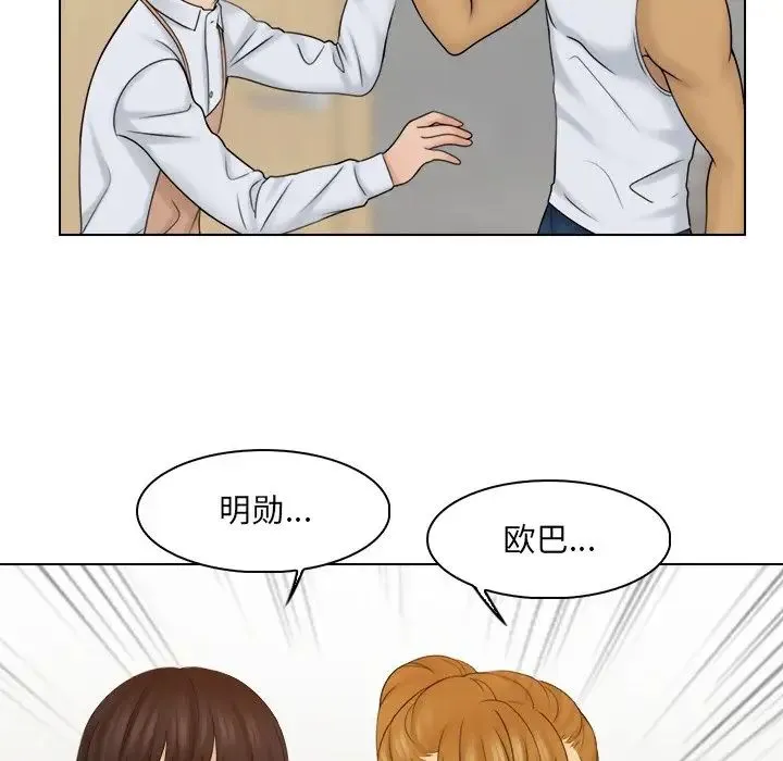 咖啡厅打工的日子 - 第23話 - page 35