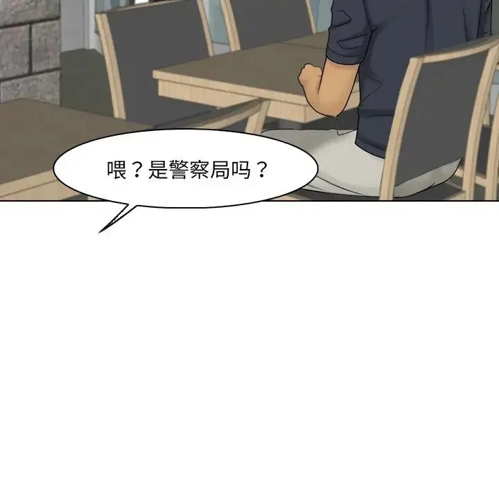 咖啡厅打工的日子 - 第23話 - page 47