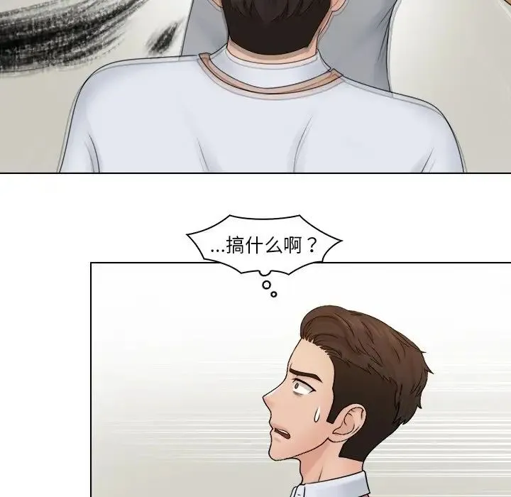 咖啡厅打工的日子 - 第23話 - page 64