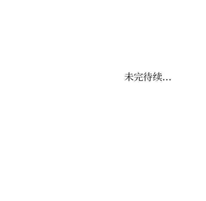 咖啡厅打工的日子 - 第23話 - page 84