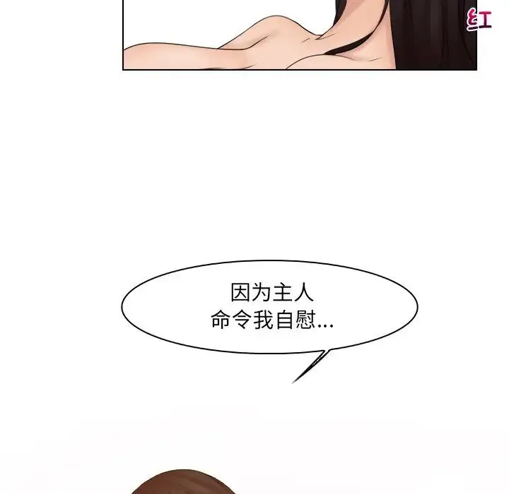 咖啡厅打工的日子 - 第21话 - page 11