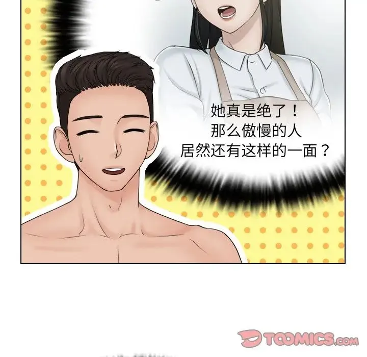 咖啡厅打工的日子 - 第21话 - page 14