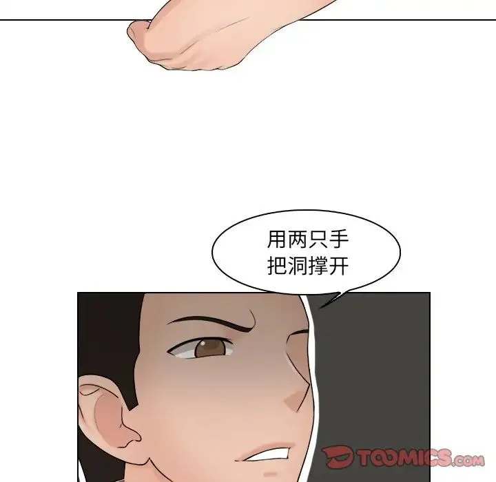 咖啡厅打工的日子 - 第21话 - page 20