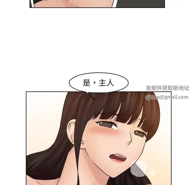 咖啡厅打工的日子 - 第21话 - page 21