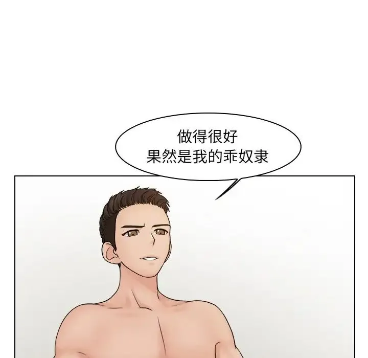 咖啡厅打工的日子 - 第21话 - page 23